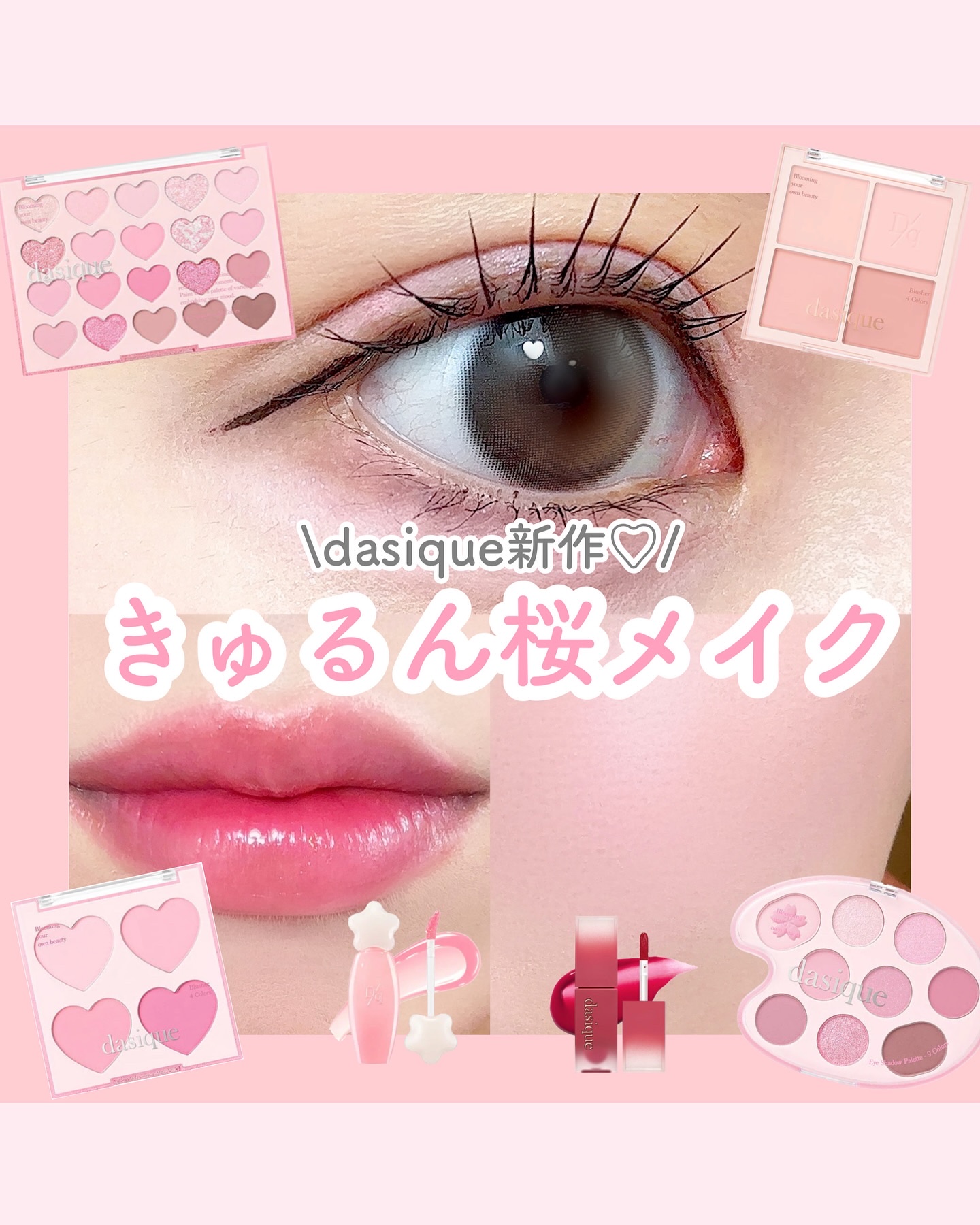 シャドウパレット/dasique/アイシャドウパレットを使ったクチコミ（1枚目）