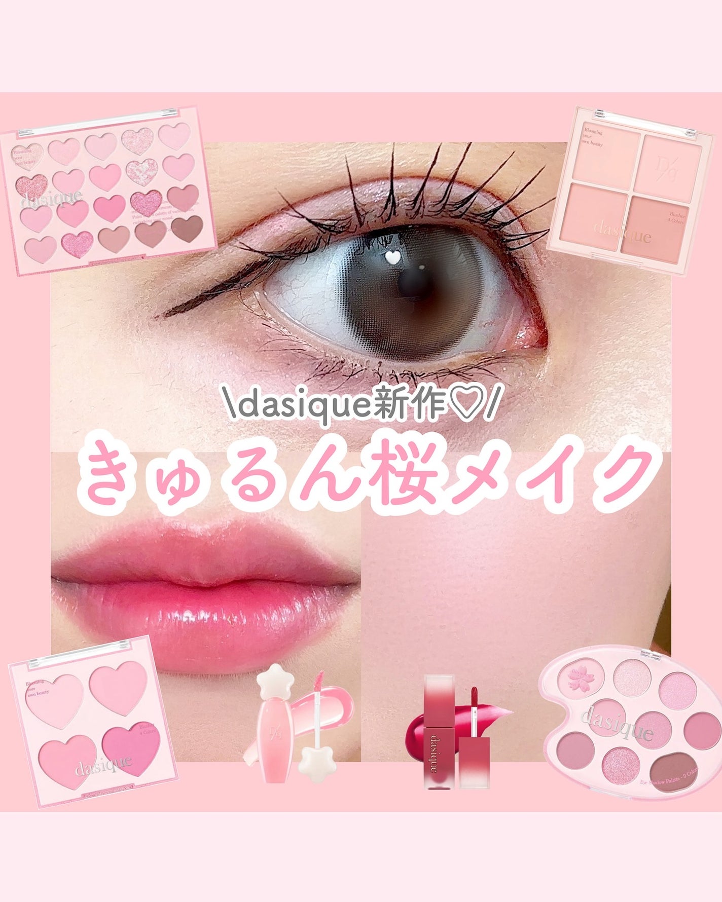 シャドウパレット/dasique/アイシャドウパレットを使ったクチコミ(1枚目)