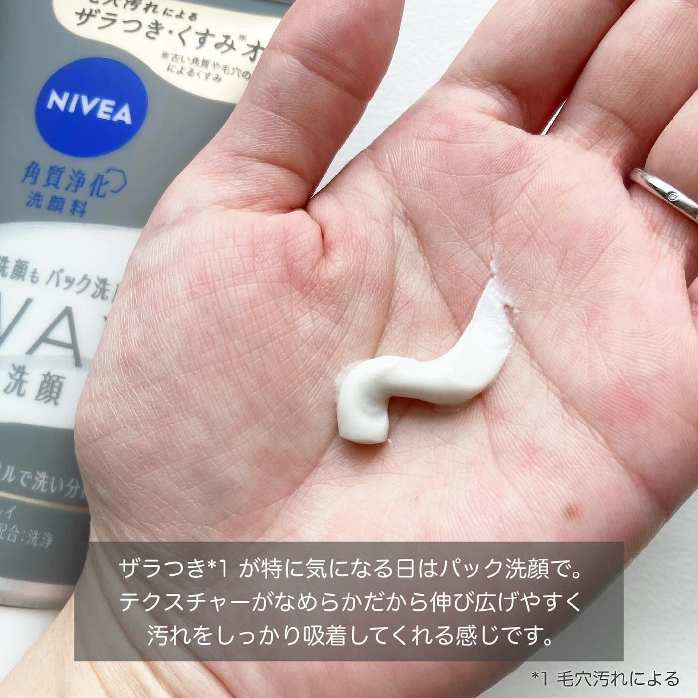 ニベア2WAY美容洗顔/ニベア/洗顔フォームを使ったクチコミ(3枚目)