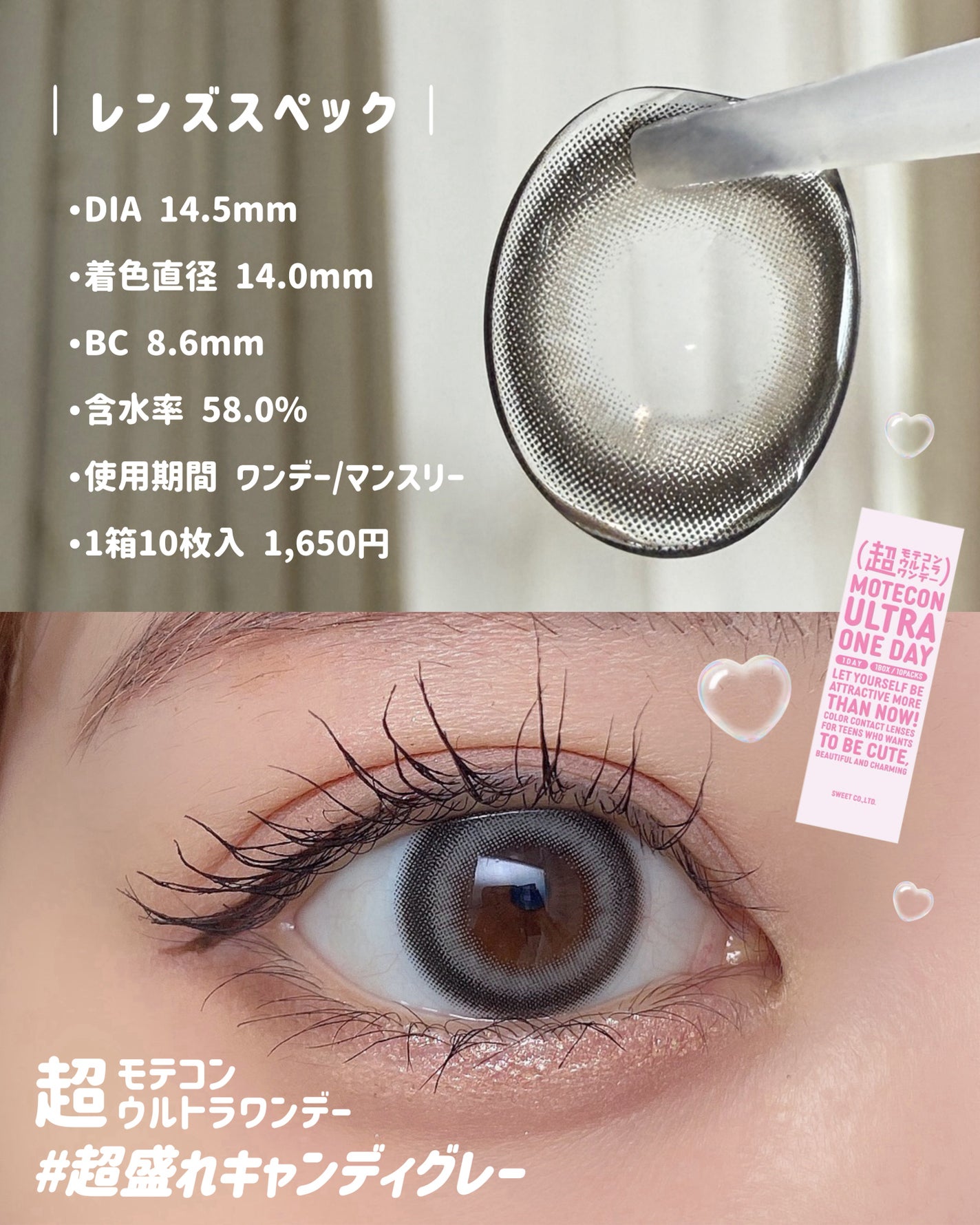 超モテコンウルトラマンスリー/モテコン/1ヶ月(1MONTH)カラコンを使ったクチコミ(3枚目)