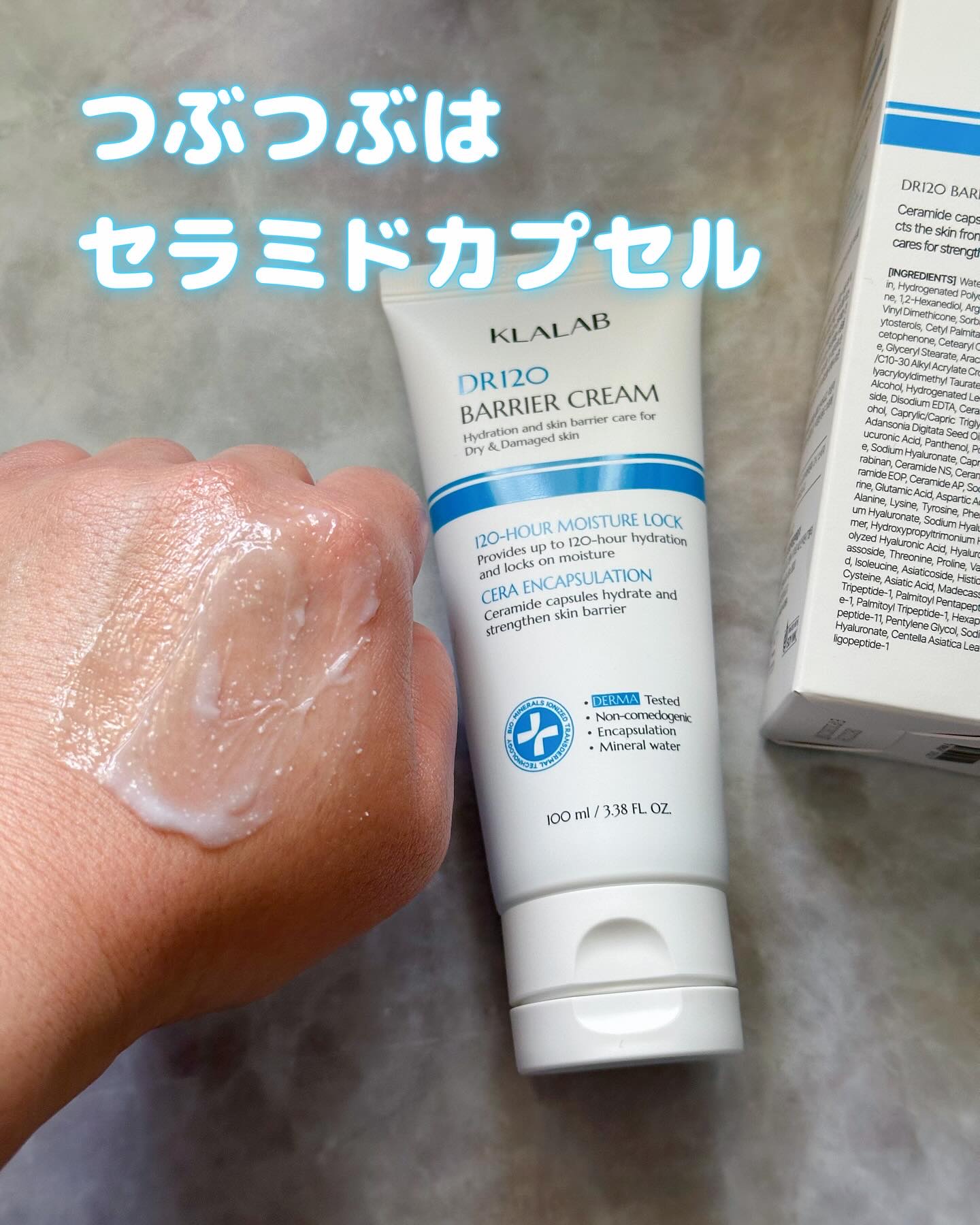 ディーアール120 バリアクリーム/KLALAB/フェイスクリームを使ったクチコミ（3枚目）