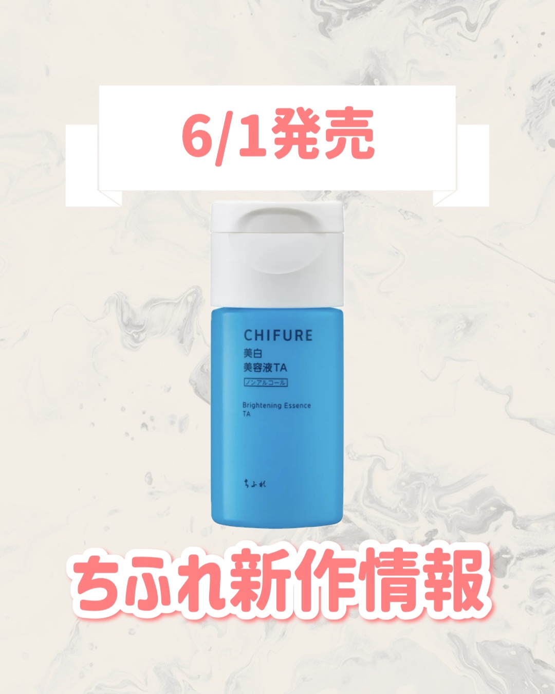 美白美容液 TA 詰替用/ちふれ/美容液を使ったクチコミ（1枚目）