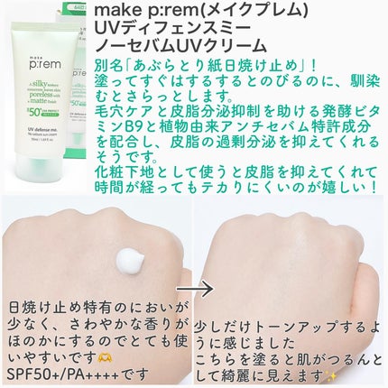 セーフミー リリーフモイスチャー クレンジングミルク /make prem/ミルククレンジングを使ったクチコミ(3枚目)