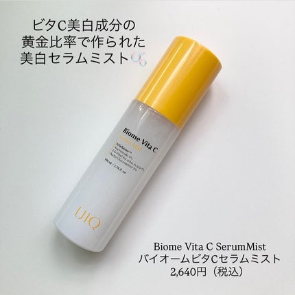 バイオームビタCセラムミスト/UIQ/ミスト状化粧水を使ったクチコミ(2枚目)