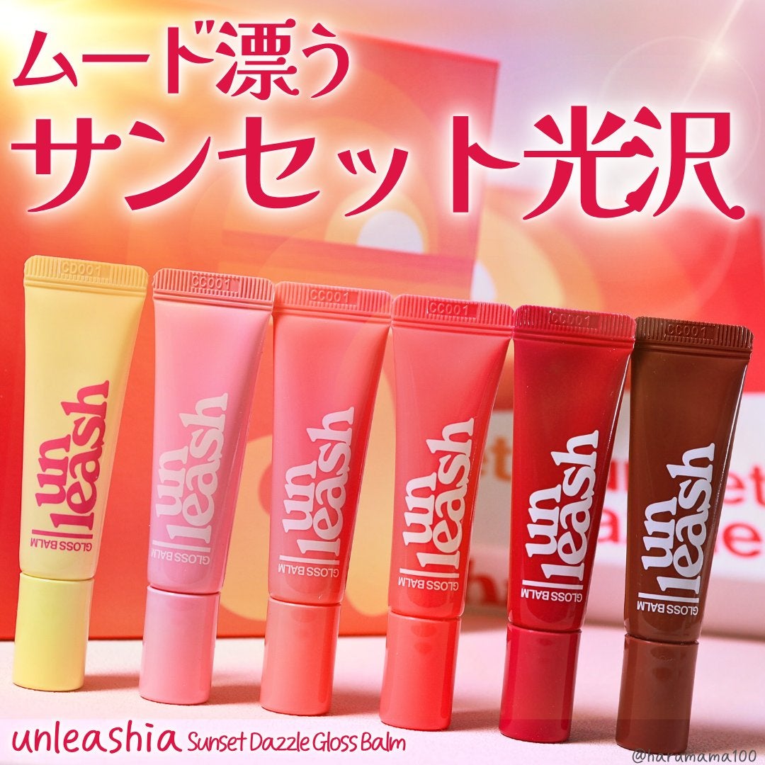 Sunset Dazzle Gloss Balm/unleashia/リップグロスを使ったクチコミ(1枚目)