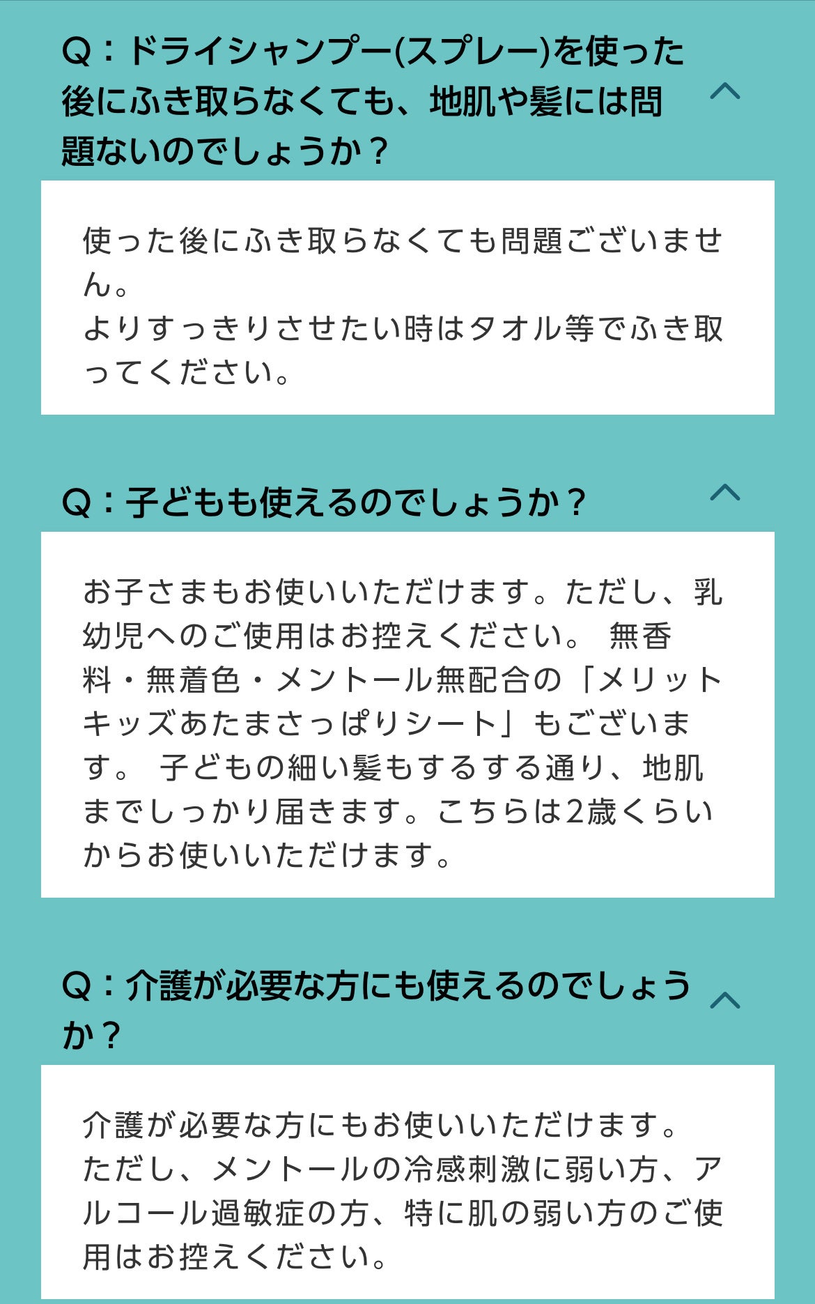 メリット ドライシャンプースプレー/メリット/ドライシャンプーを使ったクチコミ(4枚目)