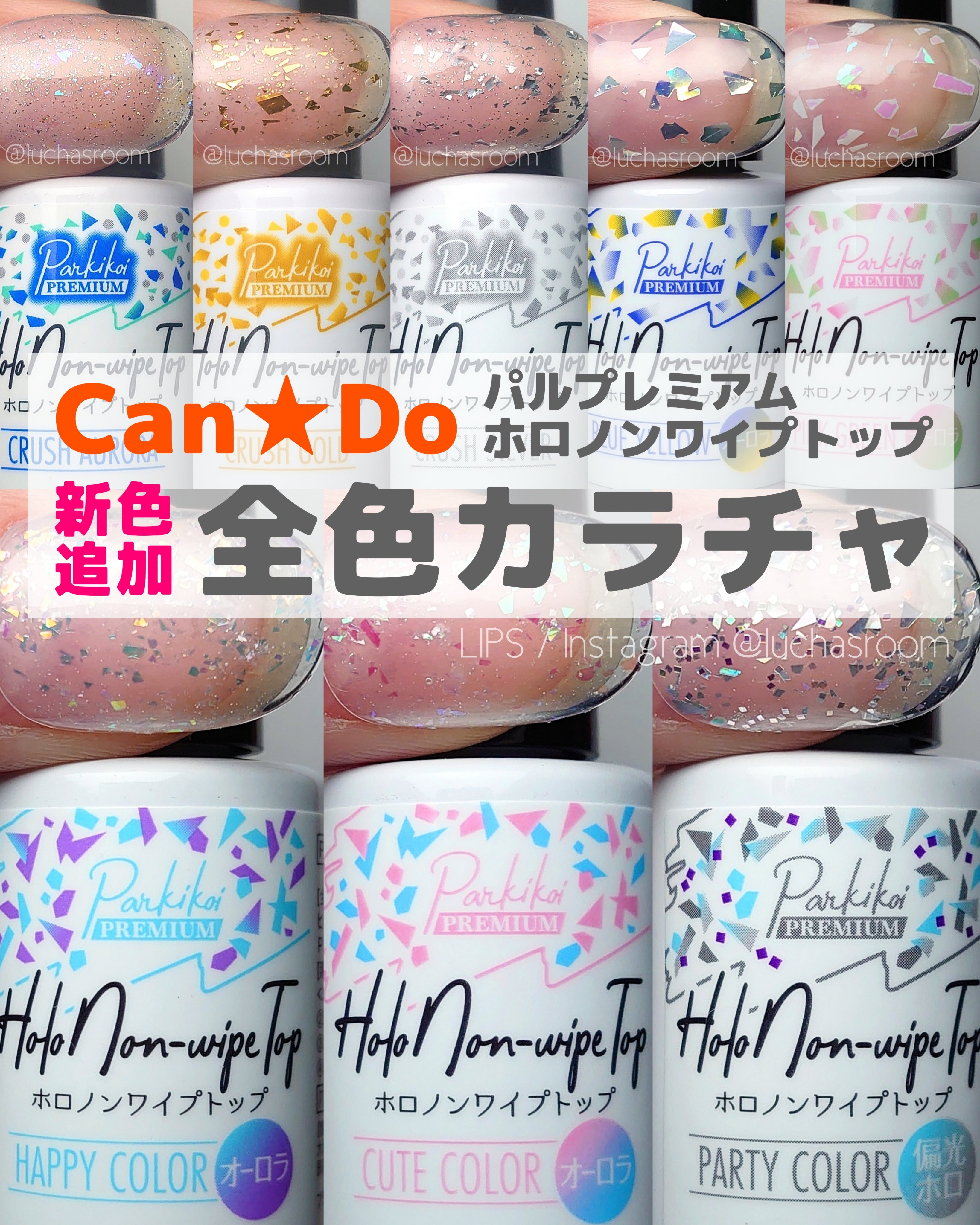 パルP ホロノンワイプトップ/parkikoi/ジェルネイルを使ったクチコミ（1枚目）