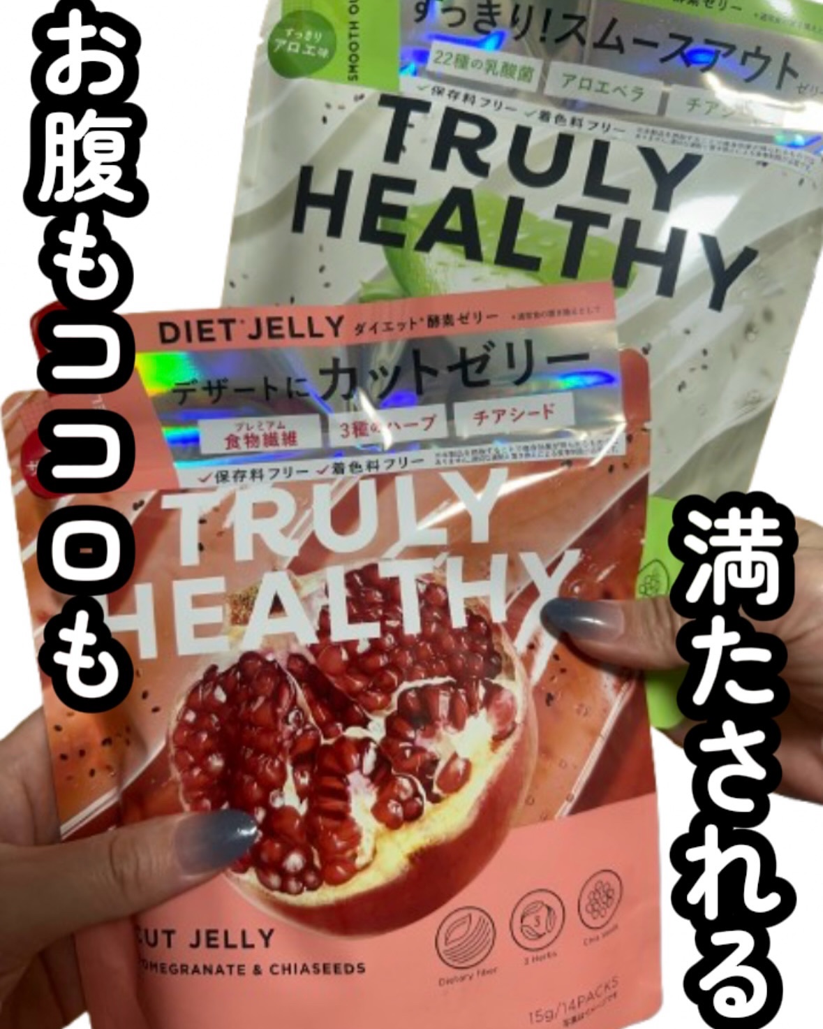 TRULY HEALTHY カットゼリー/新谷酵素/その他食品を使ったクチコミ（1枚目）