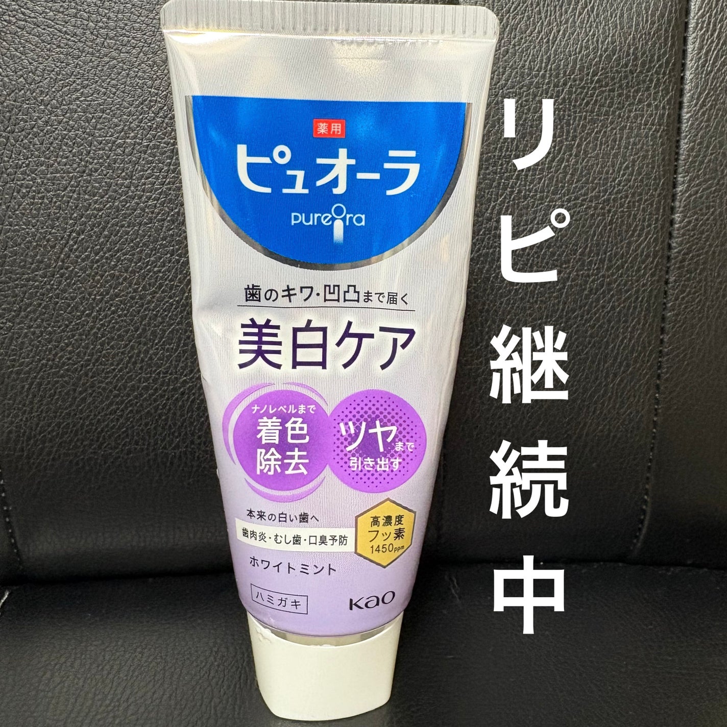 薬用ピュオーラ 美白ケア ハミガキ/ピュオーラ/歯磨き粉を使ったクチコミ(1枚目)