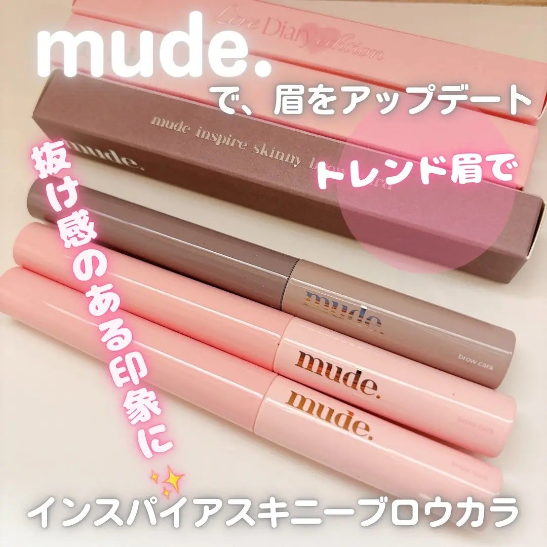 インスパイアスキニーブロウカラ/mude/眉マスカラを使ったクチコミ(1枚目)