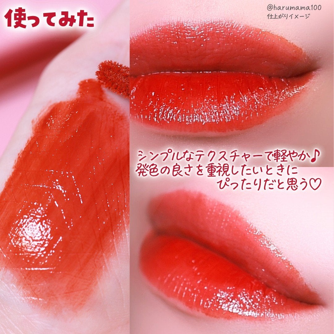 アピュー ジューシーパン ウォーターティント/A’pieu/リップティントを使ったクチコミ(5枚目)