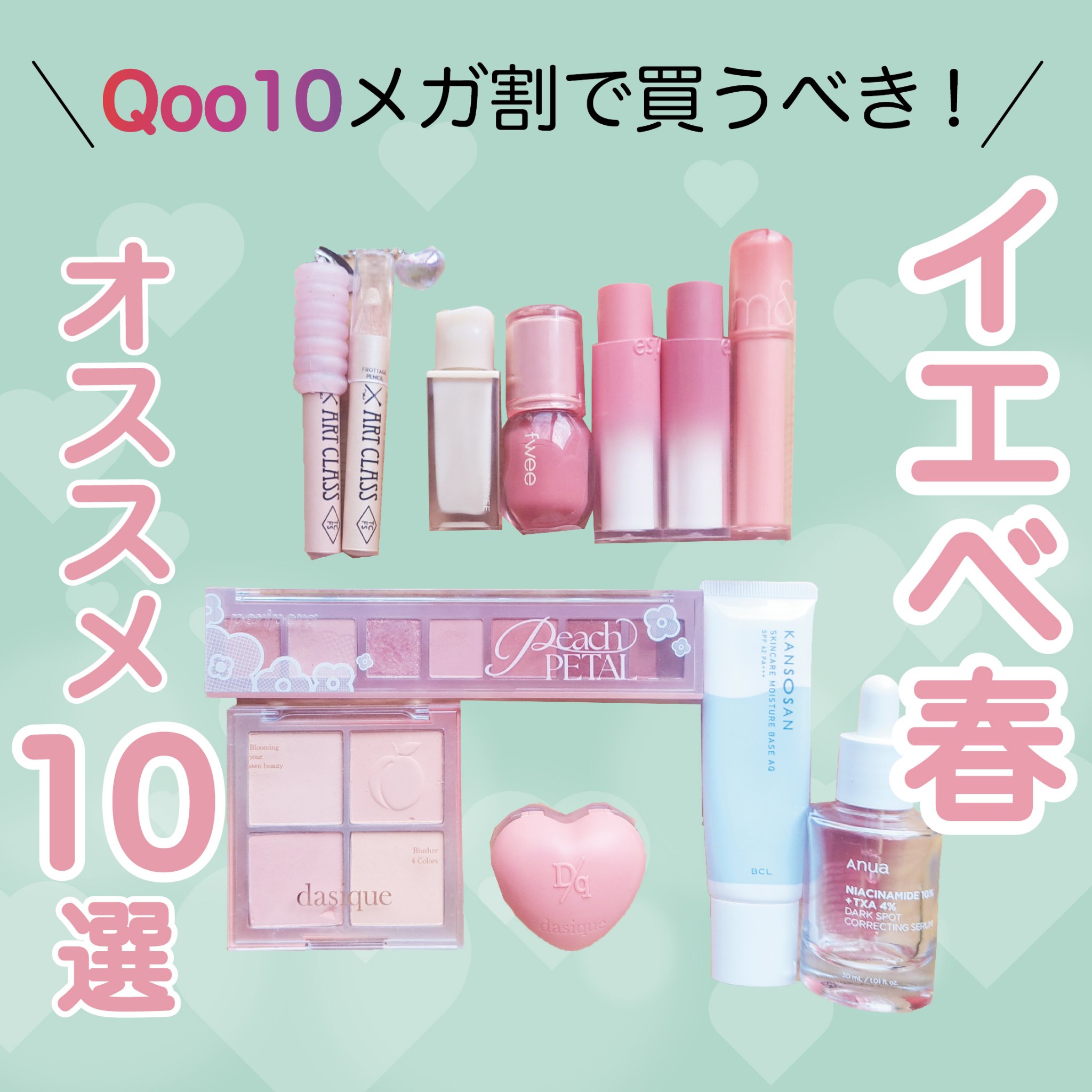 オール テイク ムード パレット(24AD) 07 うちに桃見に行かない？/PERIPERA/アイシャドウパレットを使ったクチコミ（1枚目）