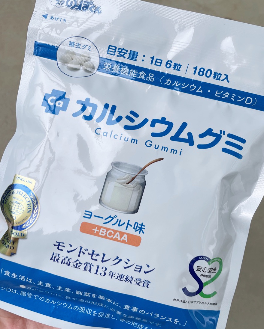 スクスクのっぽくん・カルシウムグミ/スクスクのっぽくん/健康サプリメントを使ったクチコミ（2枚目）