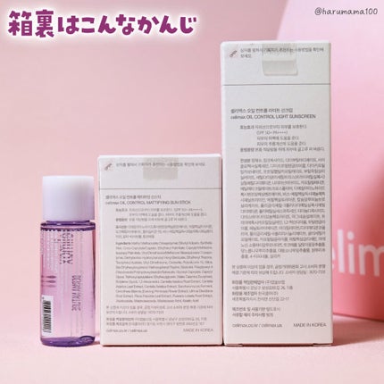 セリマックス クレンジング オイル/celimax/オイルクレンジングを使ったクチコミ(5枚目)