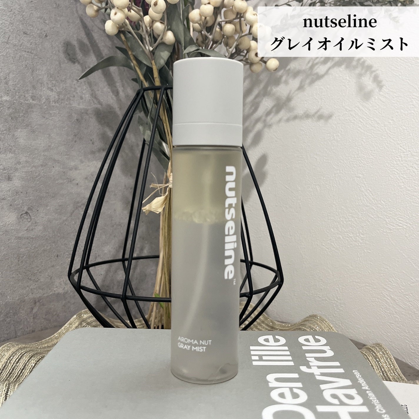 ナッセリングレイオイルミスト/nutseline/ボディオイルを使ったクチコミ(1枚目)