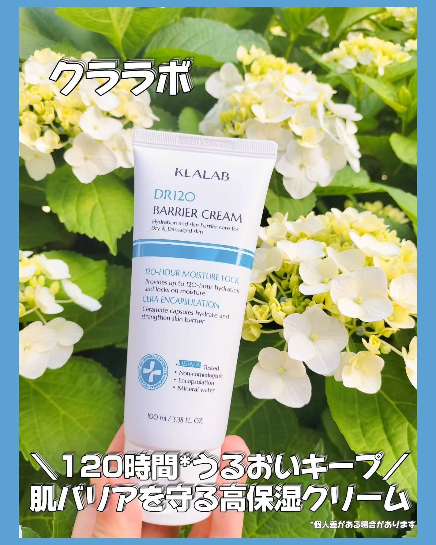 ディーアール120 バリアクリーム/KLALAB/フェイスクリームを使ったクチコミ(1枚目)
