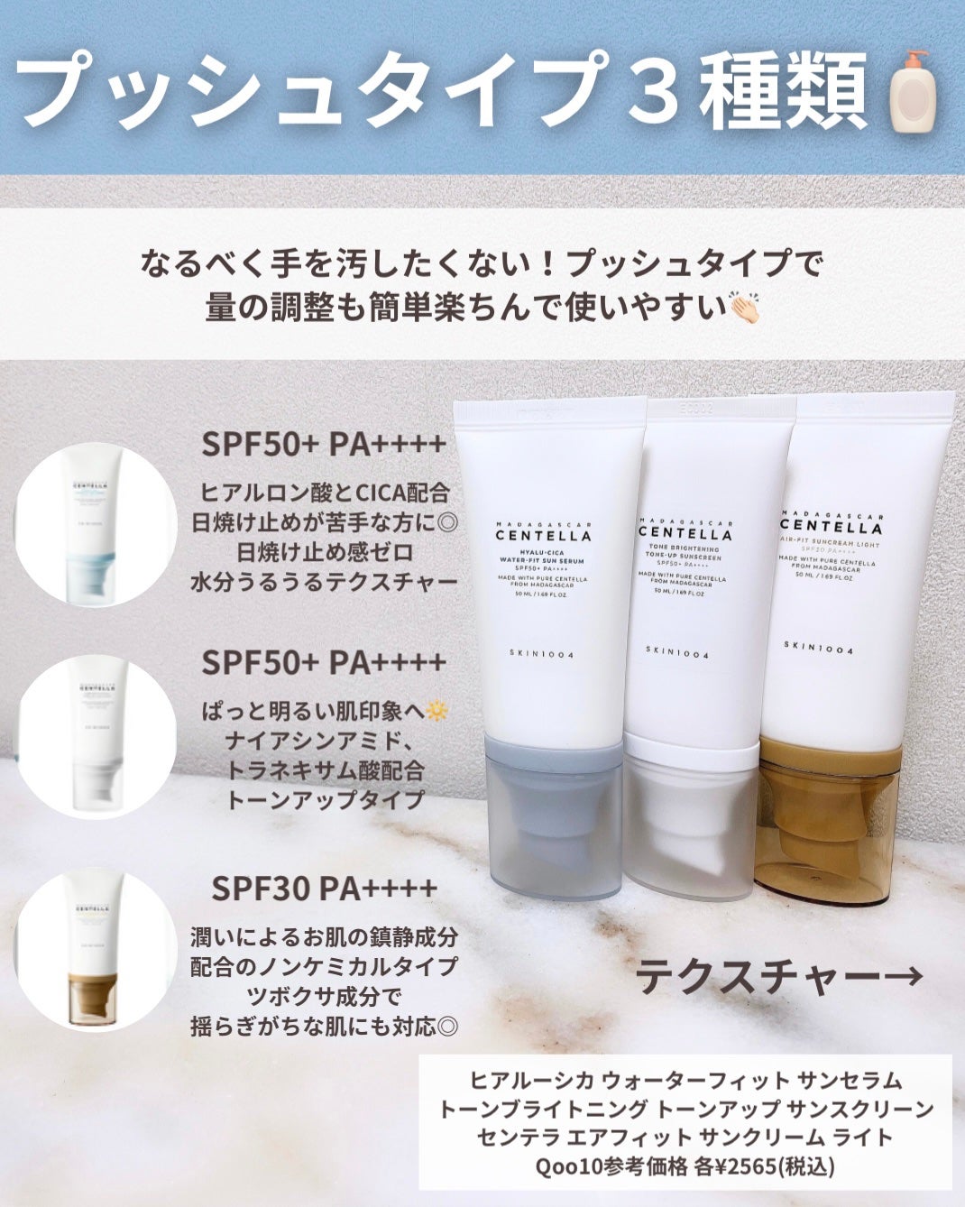 センテラ エアフィット サンクリーム プラス /SKIN1004/日焼け止めクリームを使ったクチコミ(5枚目)