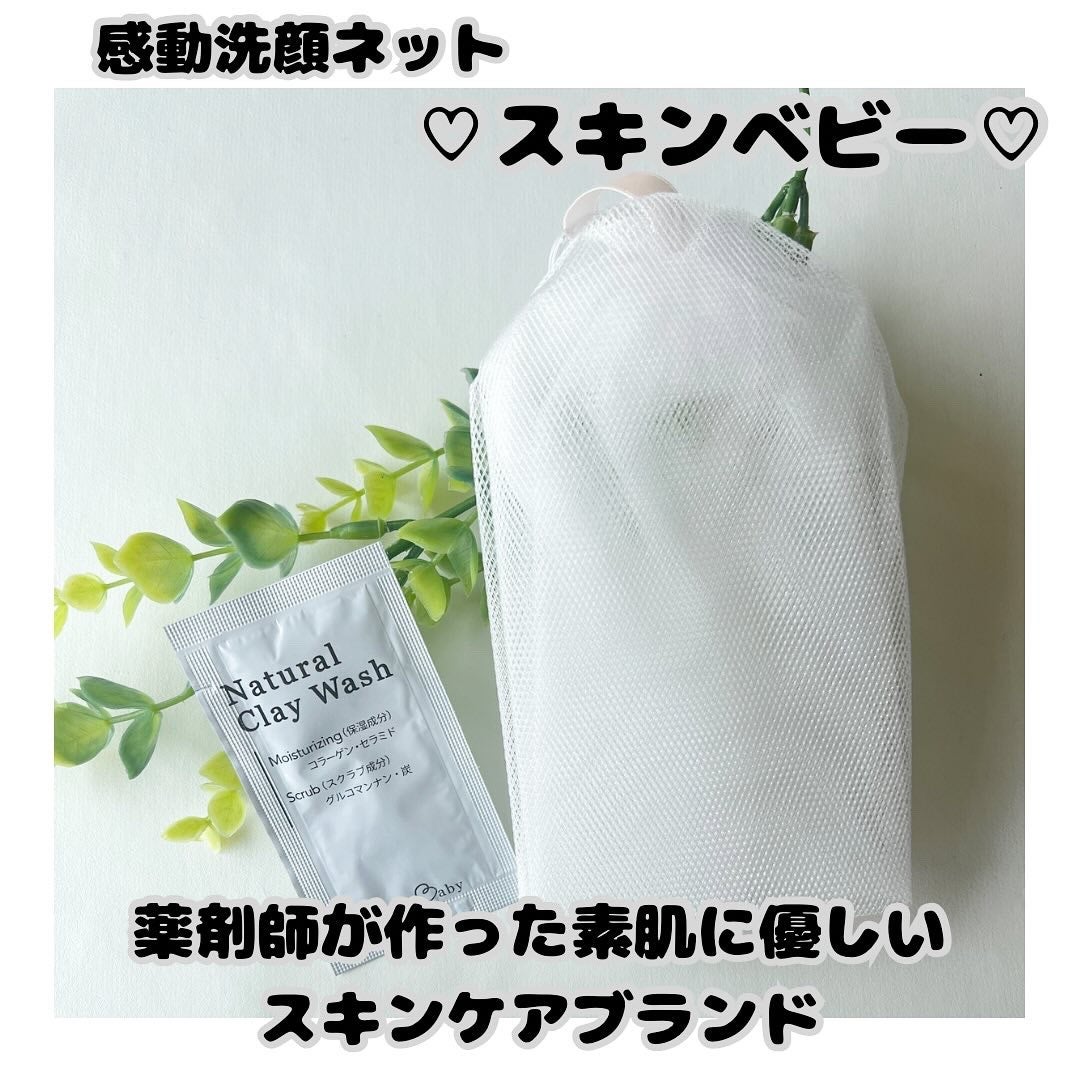 eitooo25 on LIPS 「♡感動洗顔スキンベビー洗顔ネット♡税込 ¥550楽天1位!!薬..」(1枚目)