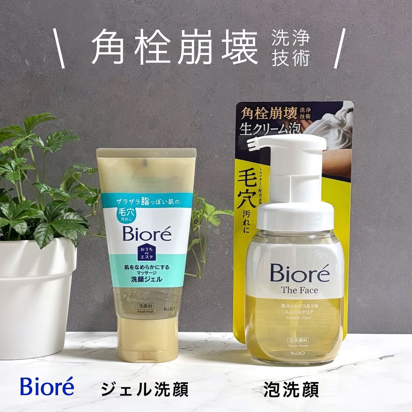 おうちdeエステ 肌をなめらかにする マッサージ洗顔ジェル/ビオレ/その他洗顔料を使ったクチコミ(1枚目)