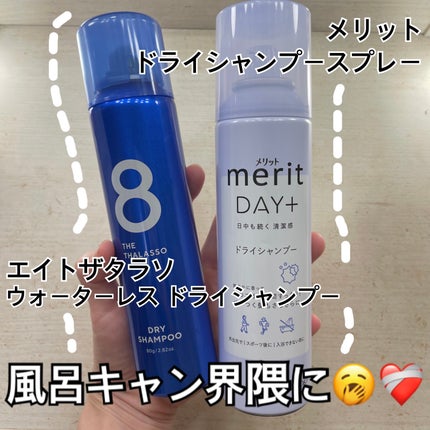 ã¡ãªãã ãã©ã€ã·ã£ã³ããŒã¹ãã¬ãŒ/ã¡ãªãã/ãã©ã€ã·ã£ã³ããŒã䜿ã£ãã¯ãã³ãïŒ1æç®ïŒ