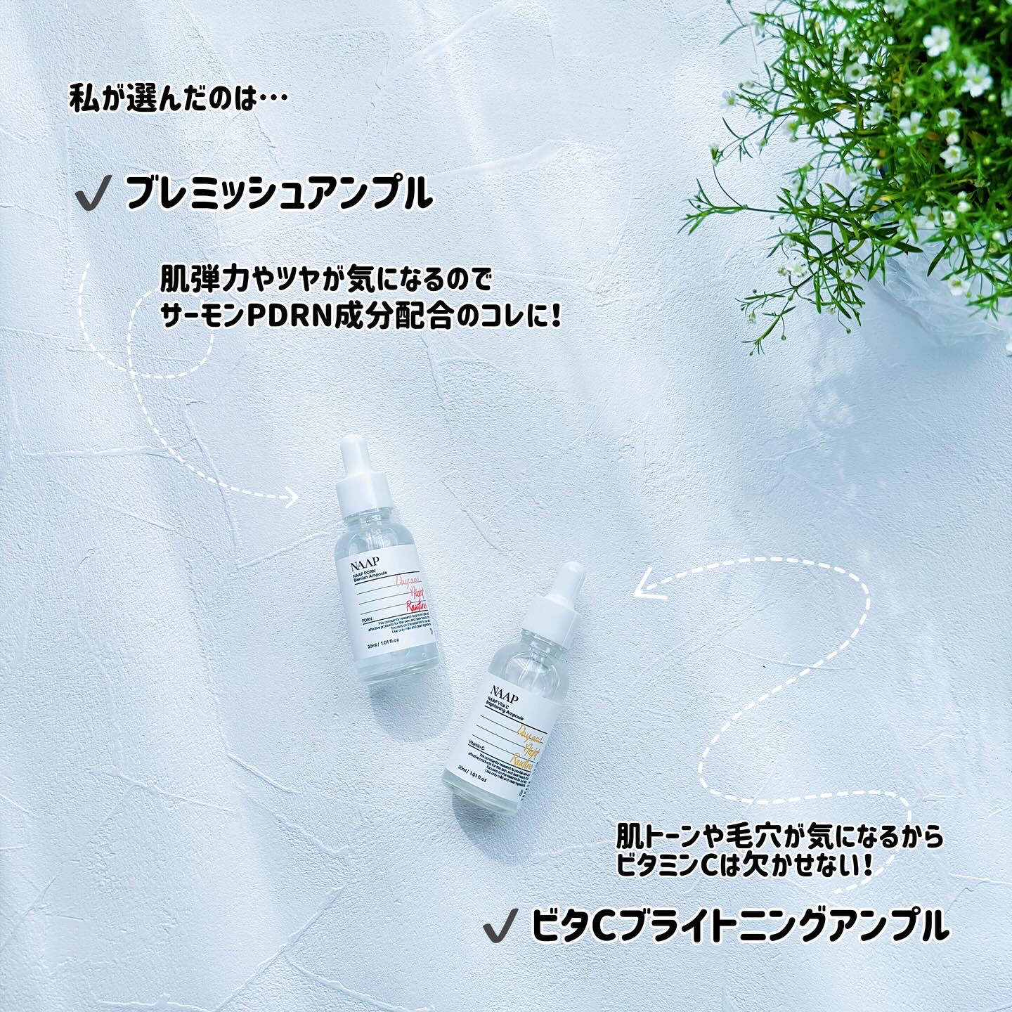 NAAP アンプル/NAAP/美容液を使ったクチコミ（3枚目）