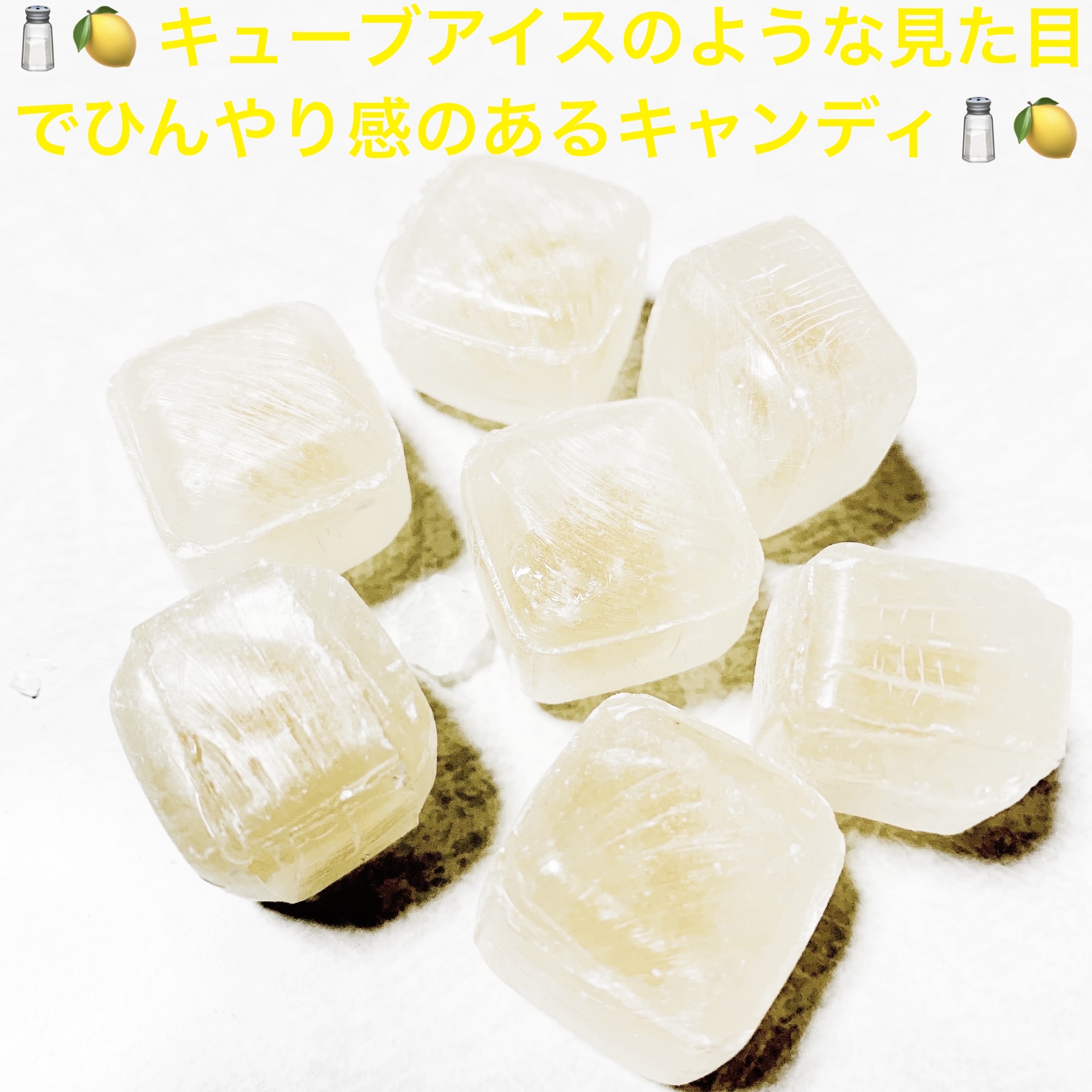 塩氷あめ　ひんやりレモン味/UHA味覚糖/その他食品を使ったクチコミ（3枚目）
