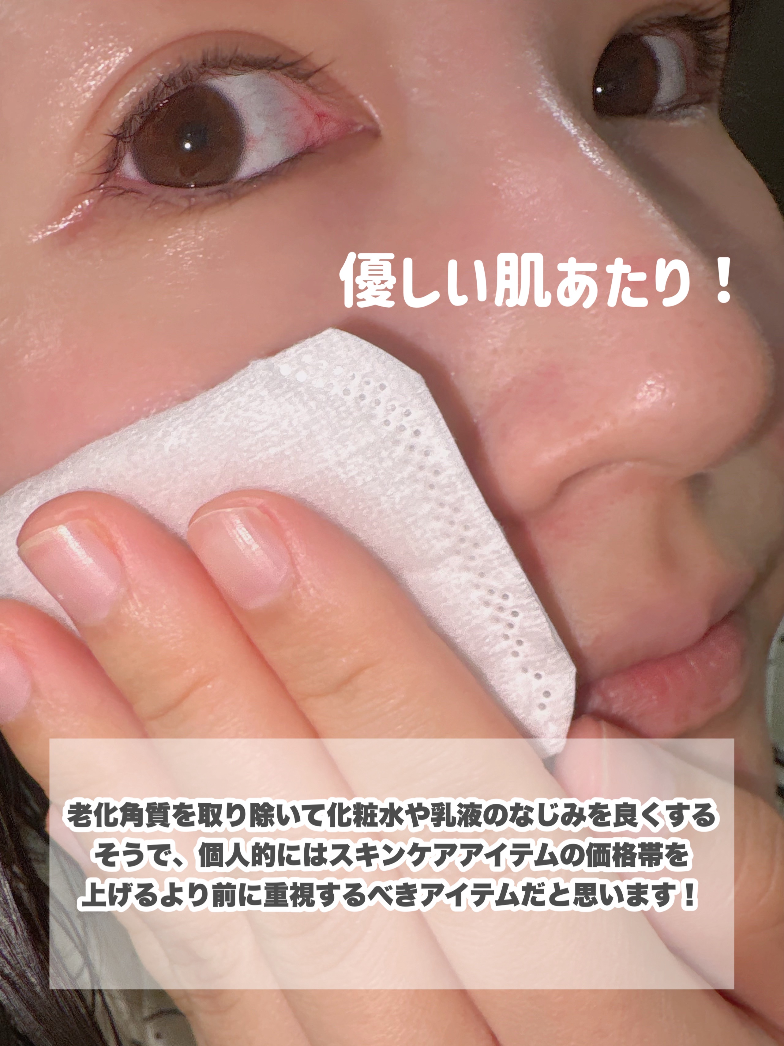 ルクエ コンク/ナリス化粧品/拭き取り化粧水を使ったクチコミ（3枚目）