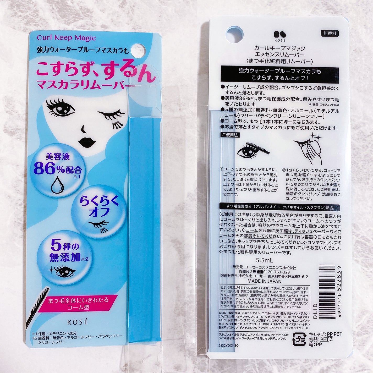 カールキープマジック エッセンスリムーバー/コーセーコスメニエンス/マスカラ下地を使ったクチコミ(4枚目)