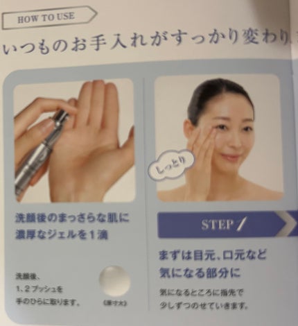 リペアジェル/リソウコーポレーション/美容液を使ったクチコミ(5枚目)