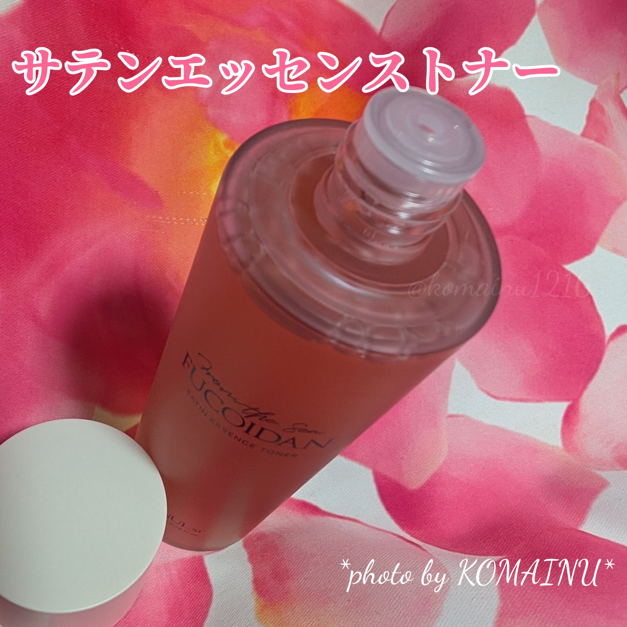 フコイダンサテンエッセンストナー/ONUL31/化粧水を使ったクチコミ（2枚目）