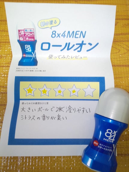 を使ったクチコミ(3枚目)