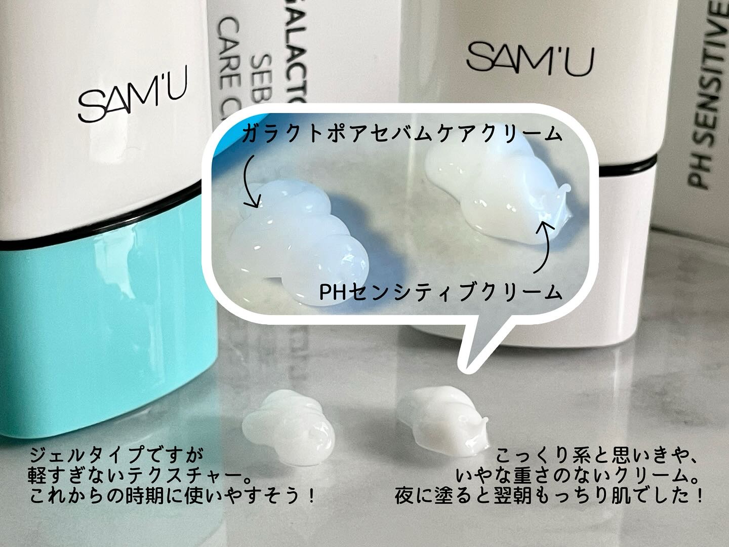 PHセンシティブクリームチューブ 60ml/SAM'U/フェイスクリームを使ったクチコミ（3枚目）