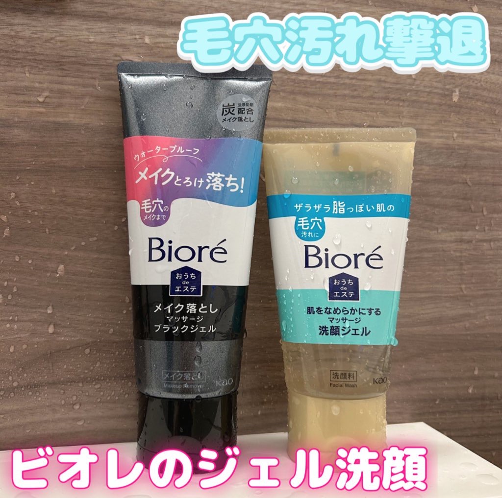 おうちdeエステ 肌をなめらかにする マッサージ洗顔ジェル/ビオレ/その他洗顔料を使ったクチコミ（1枚目）