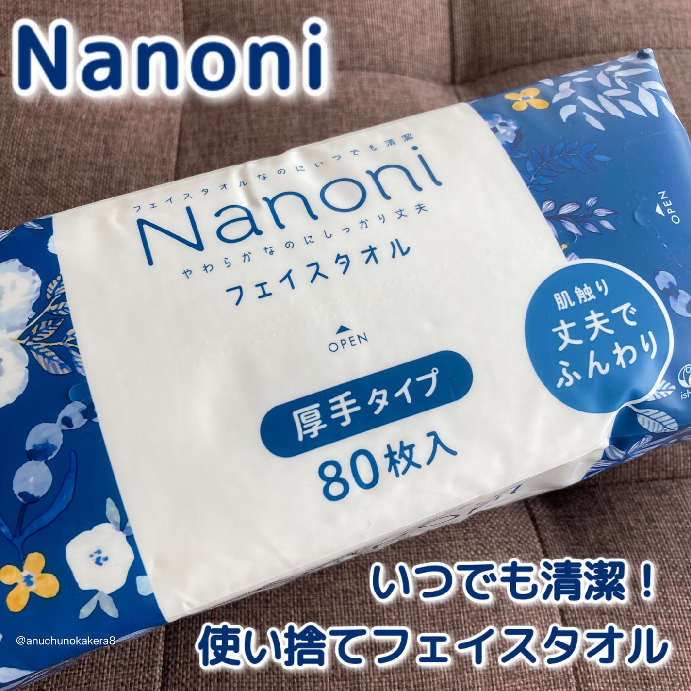 いつでも清潔 Face towel 厚手タイプ/ISDG 医食同源ドットコム/その他を使ったクチコミ(1枚目)