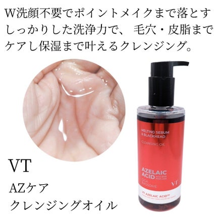 レッドブースター リードルショット100/VT/ブースター・導入液を使ったクチコミ(3枚目)