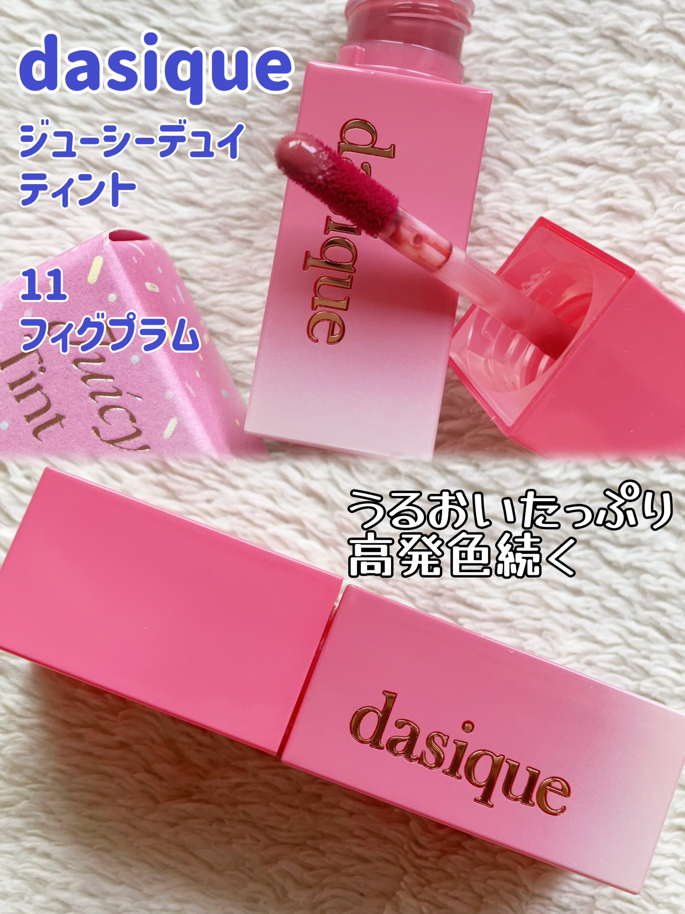 スフレカラーポット 08 ロースティングフィグ/dasique/口紅を使ったクチコミ（3枚目）