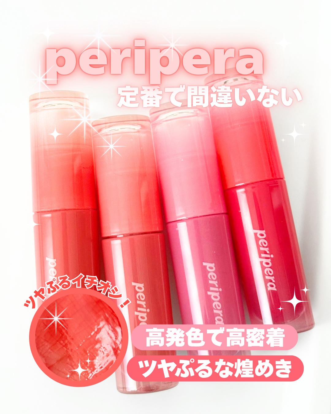 ペリペラ インク ムード グロイ ティント/PERIPERA/リップティントを使ったクチコミ（1枚目）