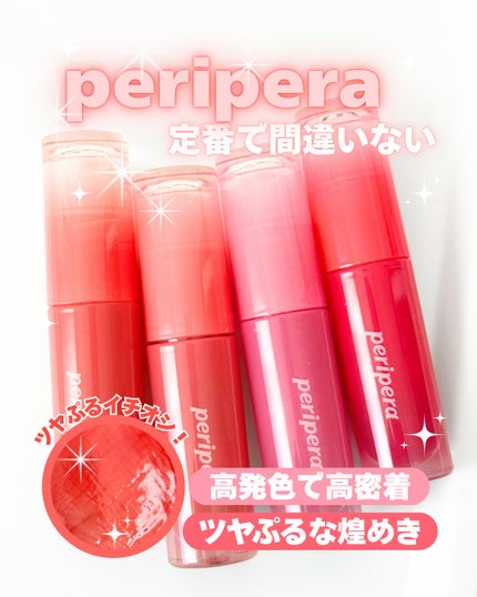 インク ムード グロイ ティント/PERIPERA/リップティントを使ったクチコミ(1枚目)