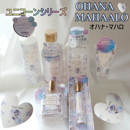 オハナ・マハロ フレグランス ファブリックミスト 〈コパア ロヒ〉/OHANA MAHAALO/ファブリックミストを使ったクチコミ(1枚目)