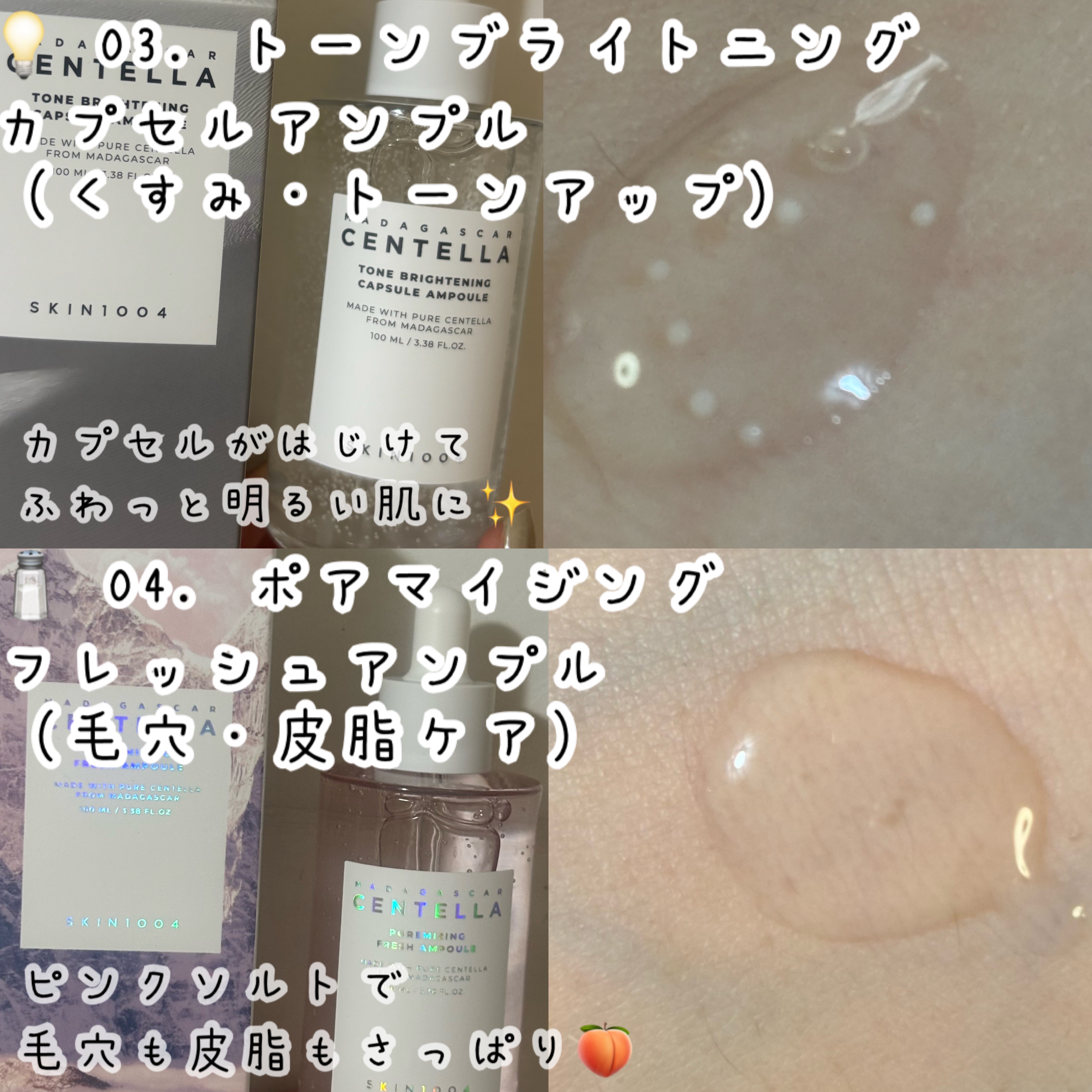 ヒアルーシカ ファースト アンプル/SKIN1004/ブースター・導入液を使ったクチコミ（3枚目）