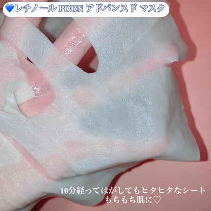 レチノール PDRN アドバンスド マスク/innisfree/シートマスク・パックを使ったクチコミ(8枚目)
