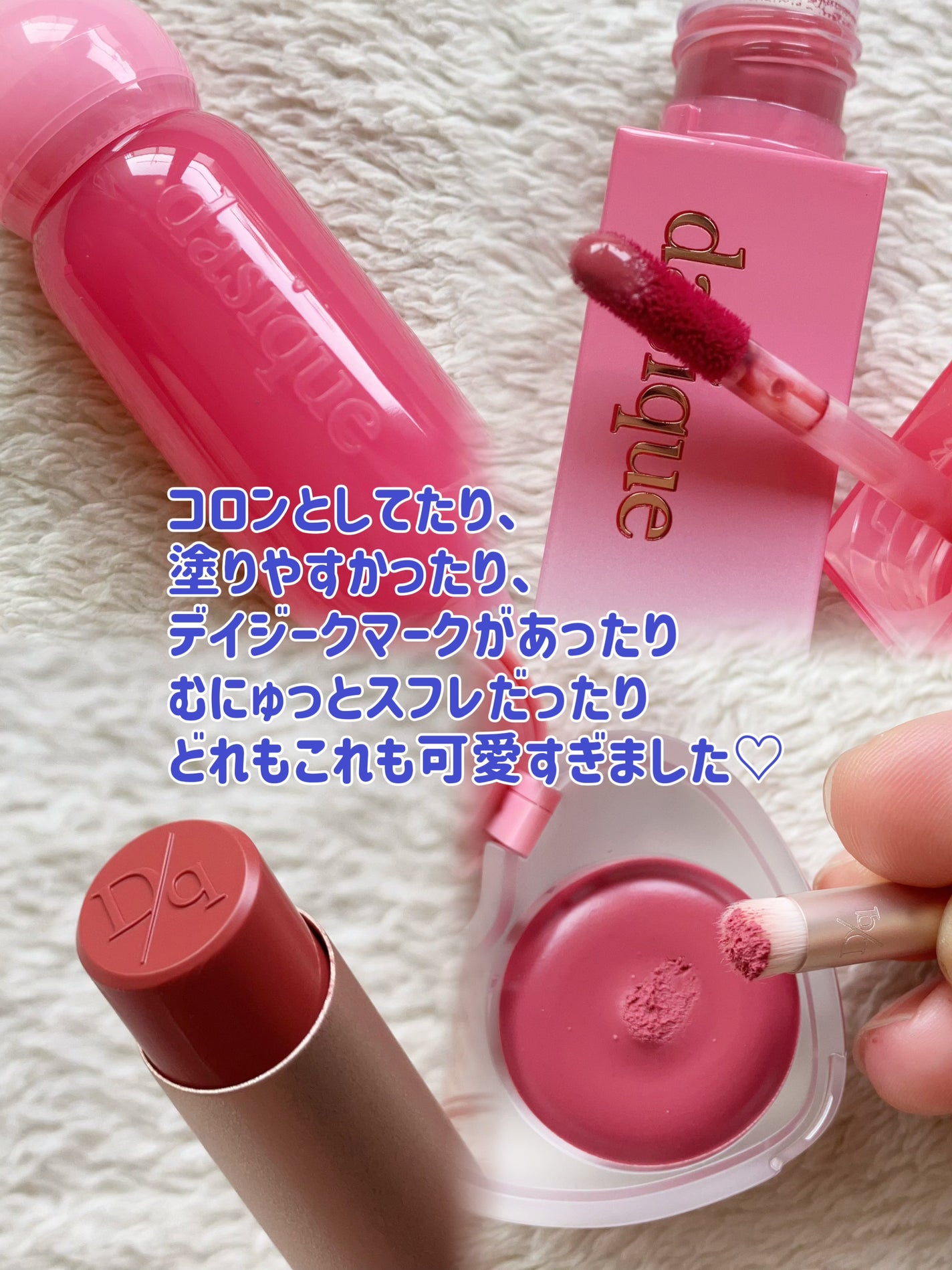 ムードグロウリップスティック/dasique/口紅を使ったクチコミ(8枚目)