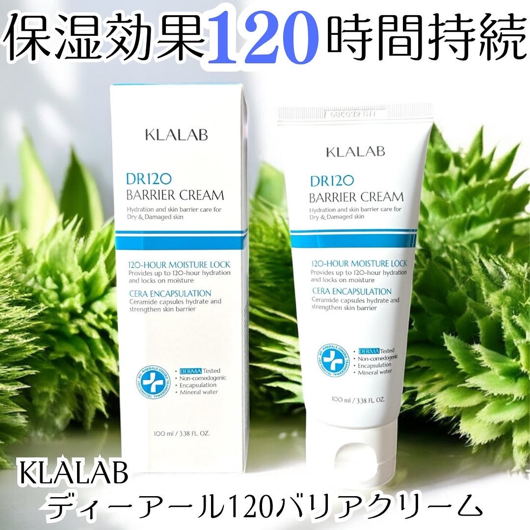 ディーアール120 バリアクリーム/KLALAB/フェイスクリームを使ったクチコミ(1枚目)