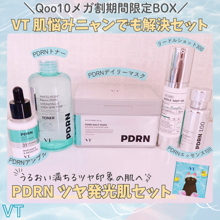 リードルショット300/VT/美容液を使ったクチコミ(1枚目)
