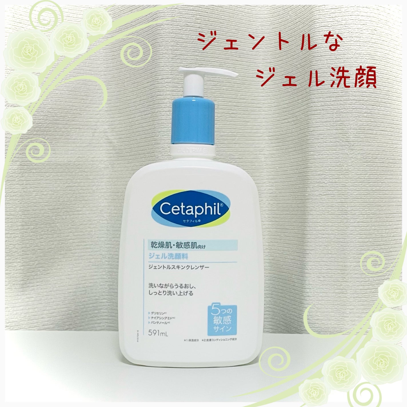 ジェントルスキンクレンザー/セタフィル/その他洗顔料を使ったクチコミ(1枚目)