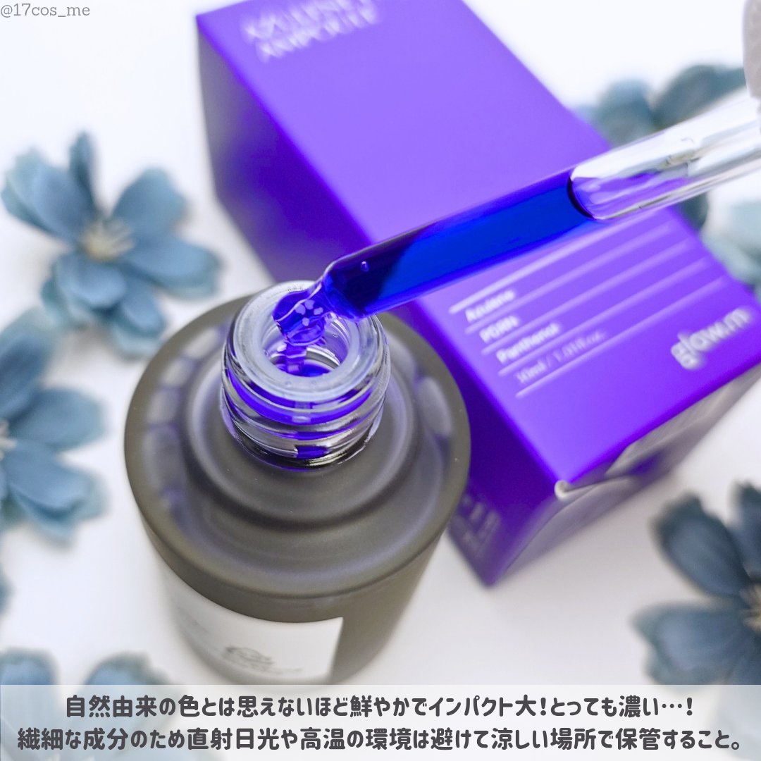 アズレンPDRNアンプル/Glow.M/美容液を使ったクチコミ（3枚目）