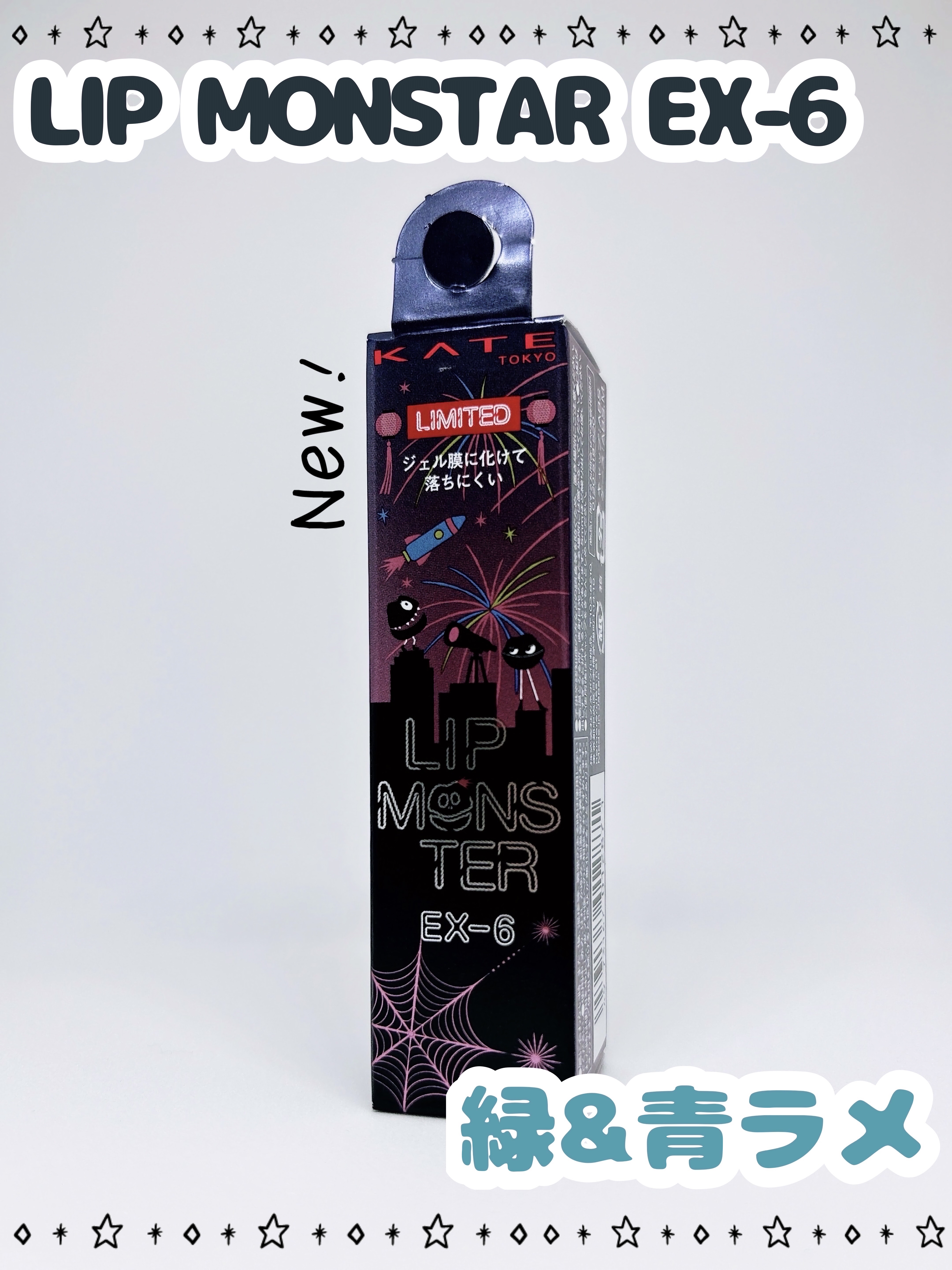 ケイト リップモンスター/KATE/口紅を使ったクチコミ（1枚目）