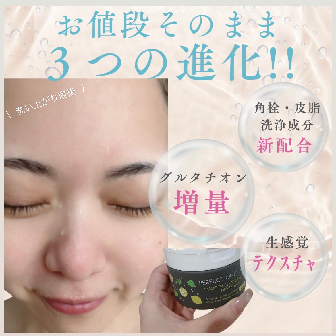 スムースクレンジングバーム ディープブラック GL+/PERFECT ONE FOCUS/クレンジングバームを使ったクチコミ(2枚目)