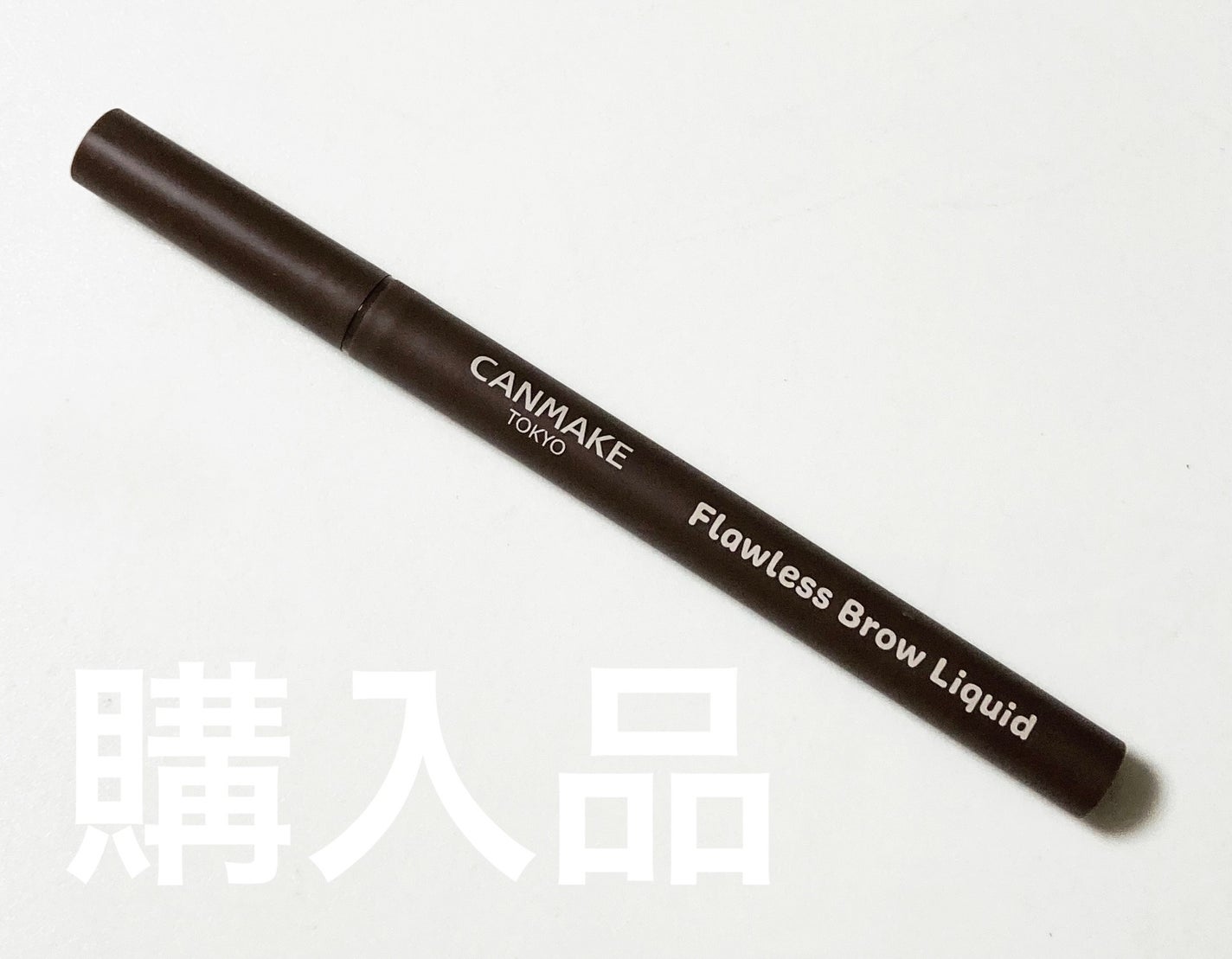 フローレスブロウリキッド/キャンメイク/リキッドアイブロウを使ったクチコミ(1枚目)
