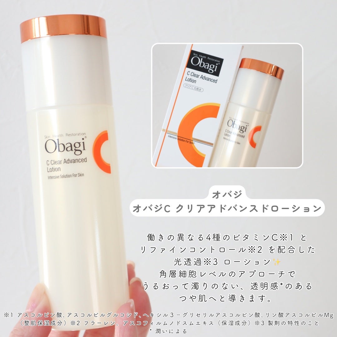 オバジC10セラム/オバジ/美容液を使ったクチコミ(2枚目)